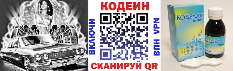 Кодеиновый сироп Lean напиток Lean (лин)  Приозерск 