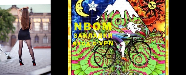марки nbome Вяземский