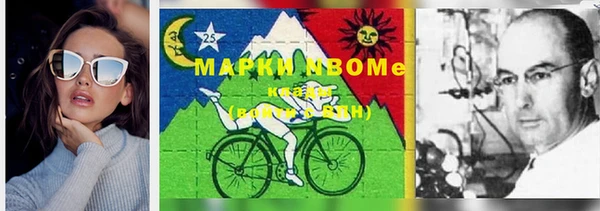 марки nbome Вяземский